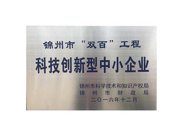 科技创新型中小企业